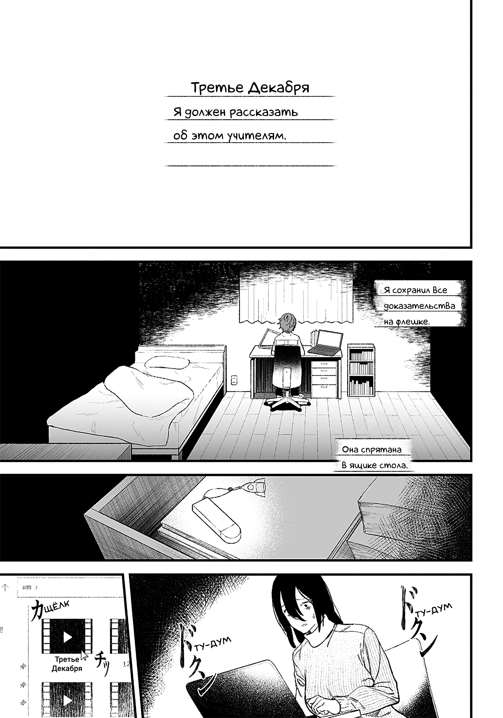 Maria no Danzai Любовь или гордыня? 第47页