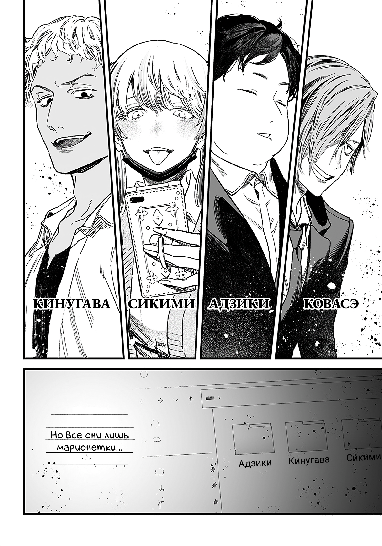 Maria no Danzai Любовь или гордыня? 第50页