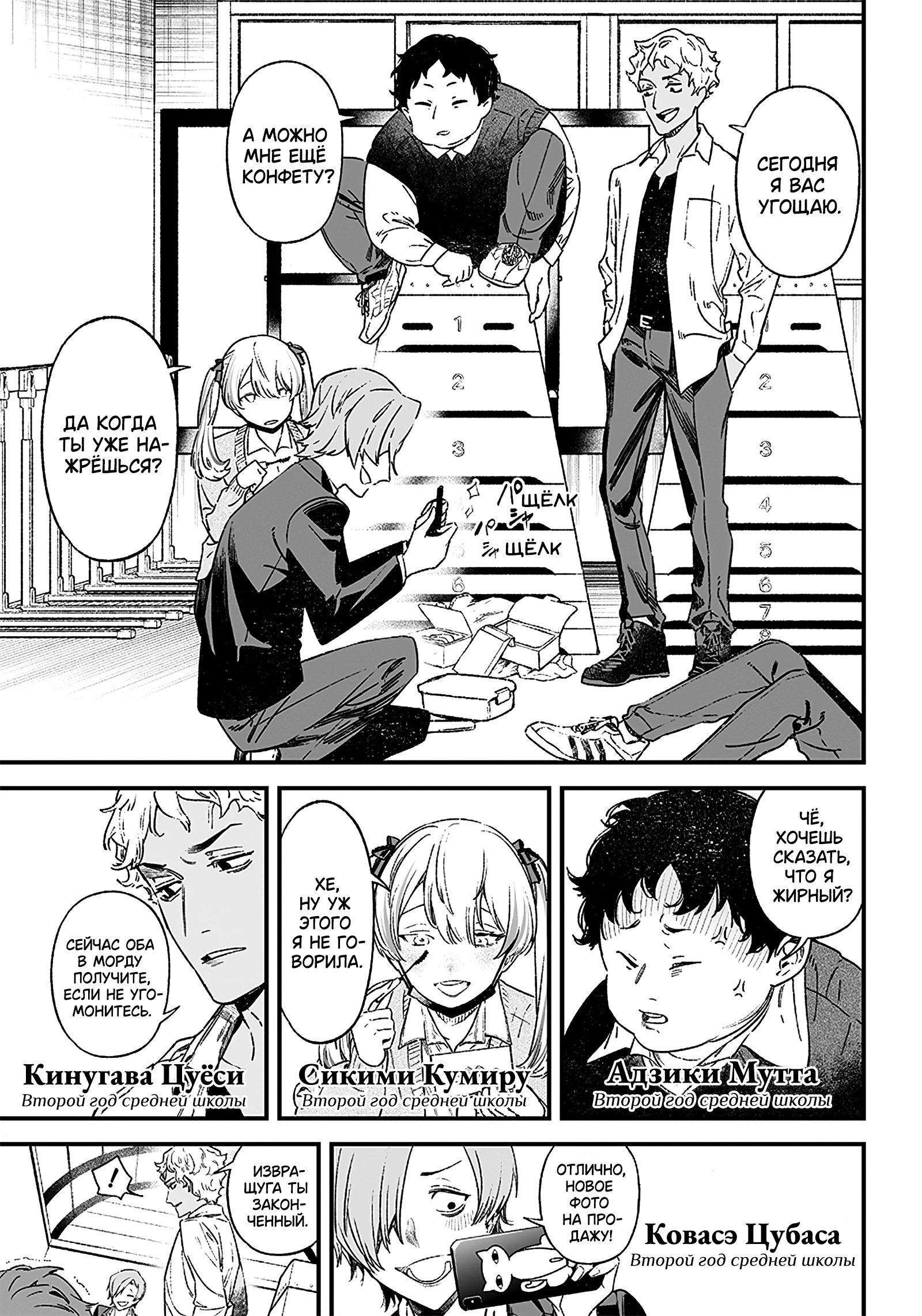 Maria no Danzai Любовь или гордыня? 第7页