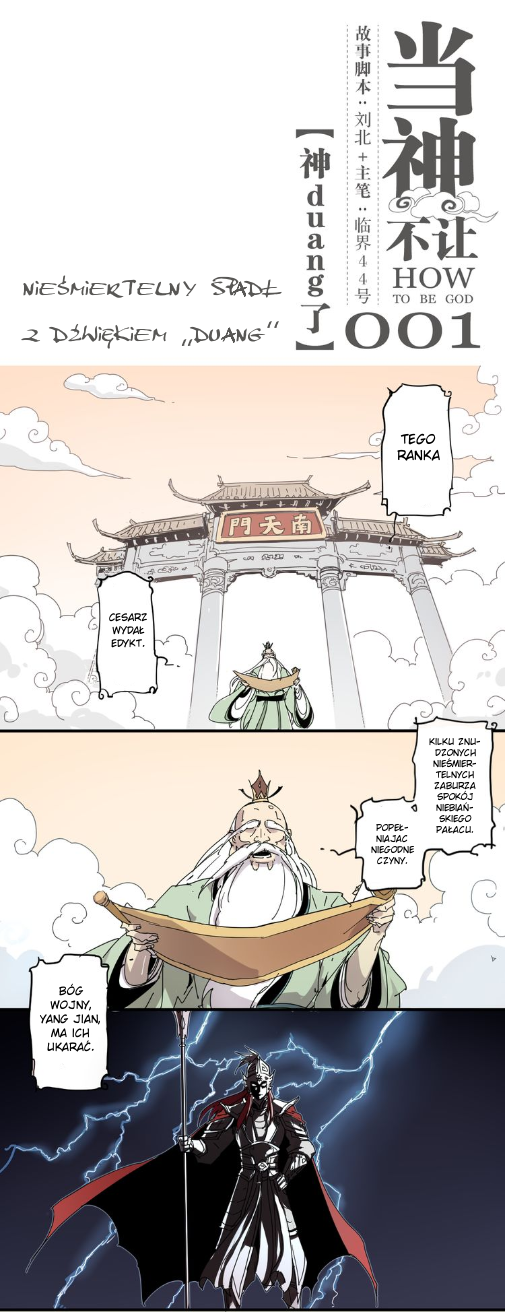 How to Be God Nieśmiertelny spadł z dźwiękiem ,,duang". 第1页