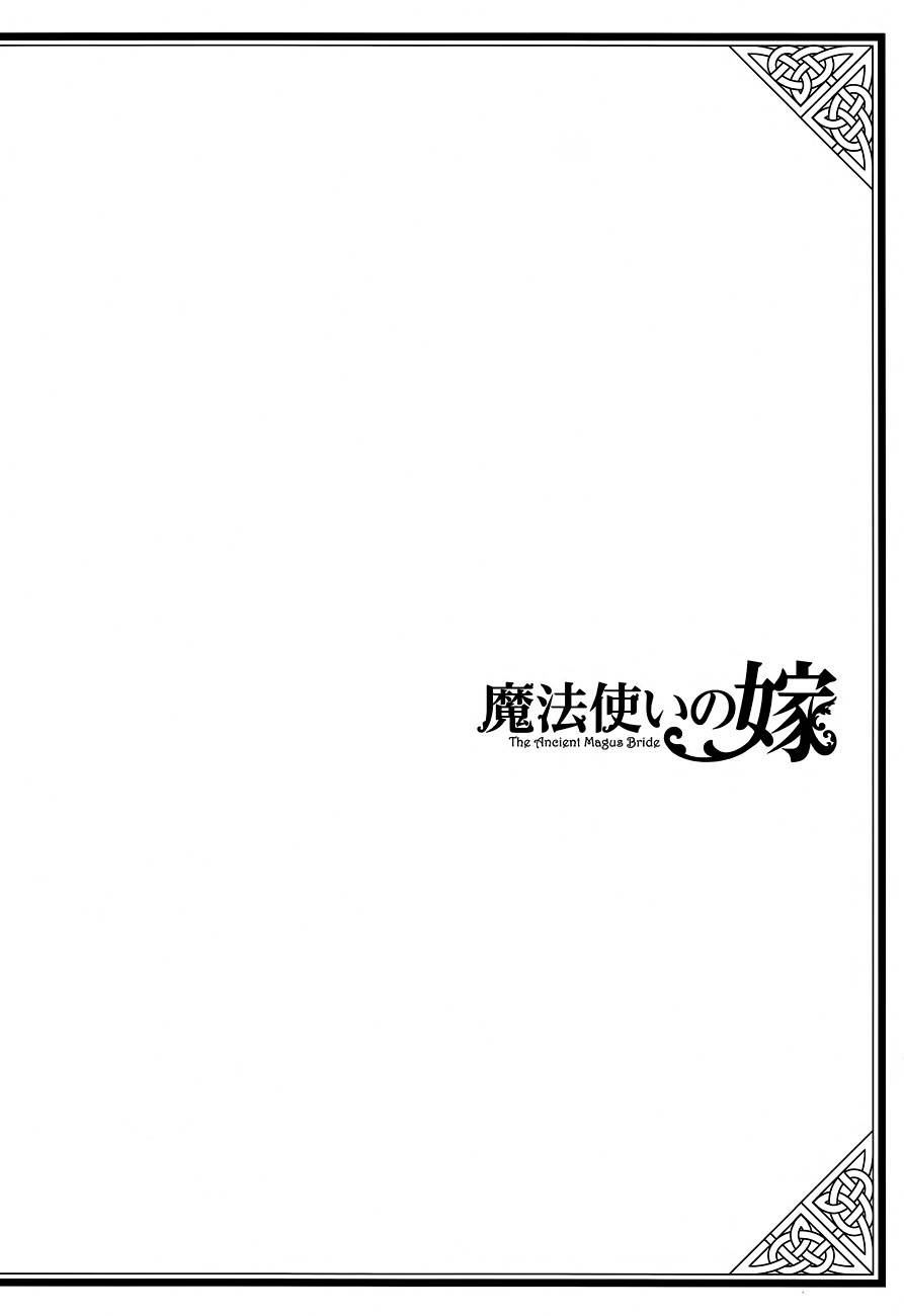 The Ancient Magus' Bride Chuvas de abril trazem flores de maio 第9页