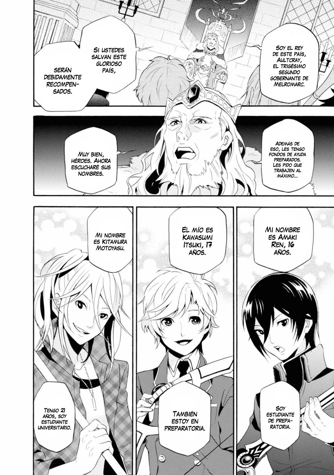 Tate no Yuusha no Nariagari Vol. 1 Ch. 1 第13页