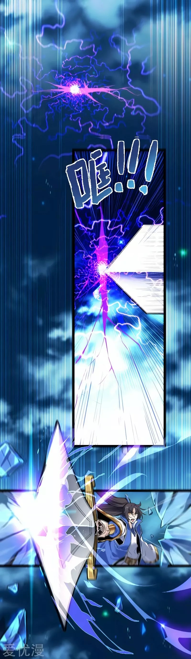Return of the Heavenly Monarch Ch. 1 第11页