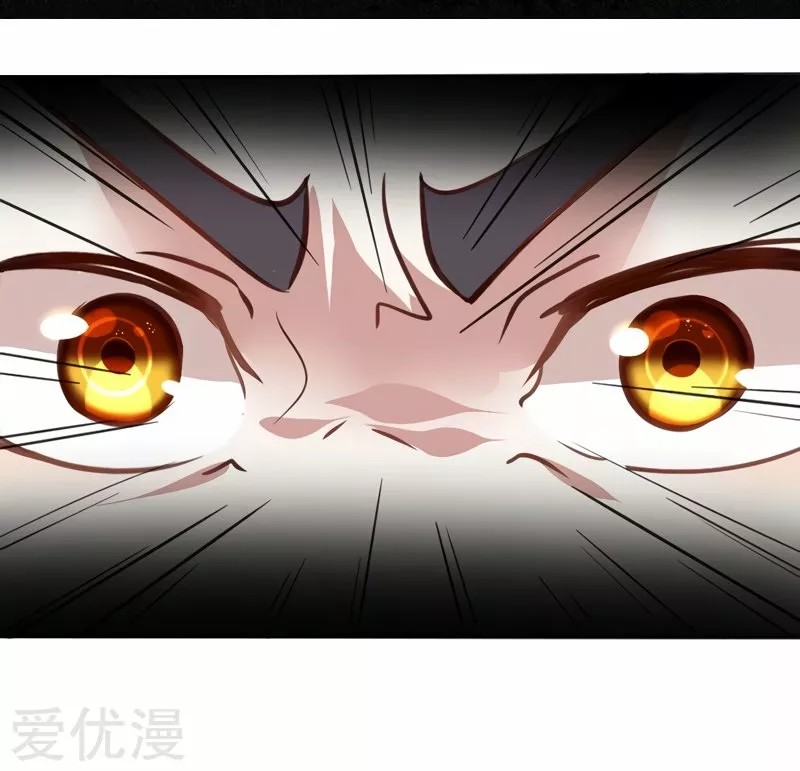 Return of the Heavenly Monarch Ch. 1 第22页