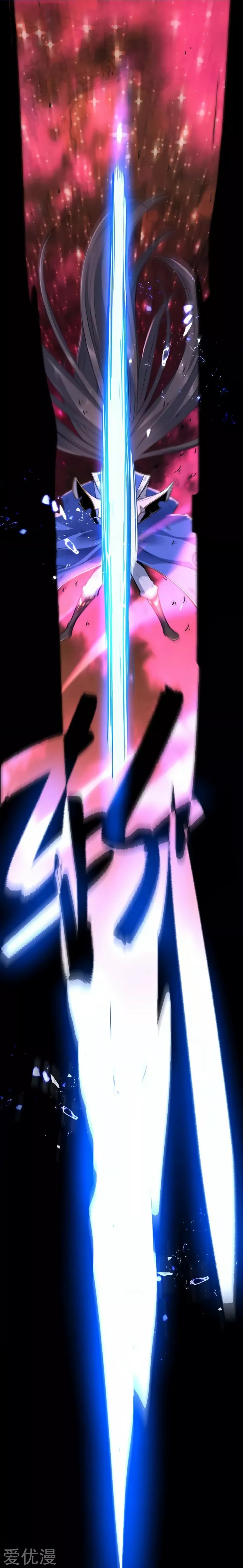 Return of the Heavenly Monarch Ch. 1 第26页