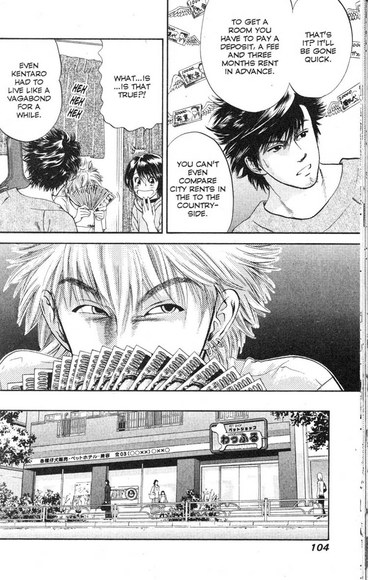 Inubaka Which One Tastes The Best? 第16页