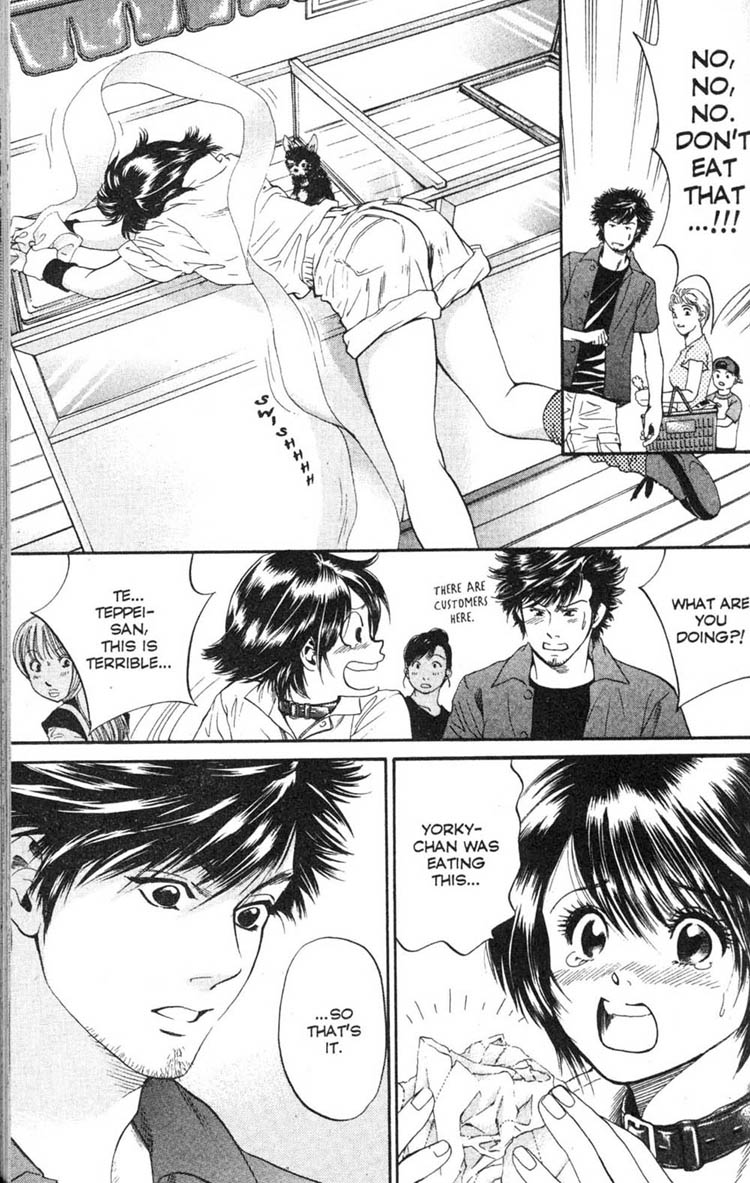 Inubaka Which One Tastes The Best? 第19页