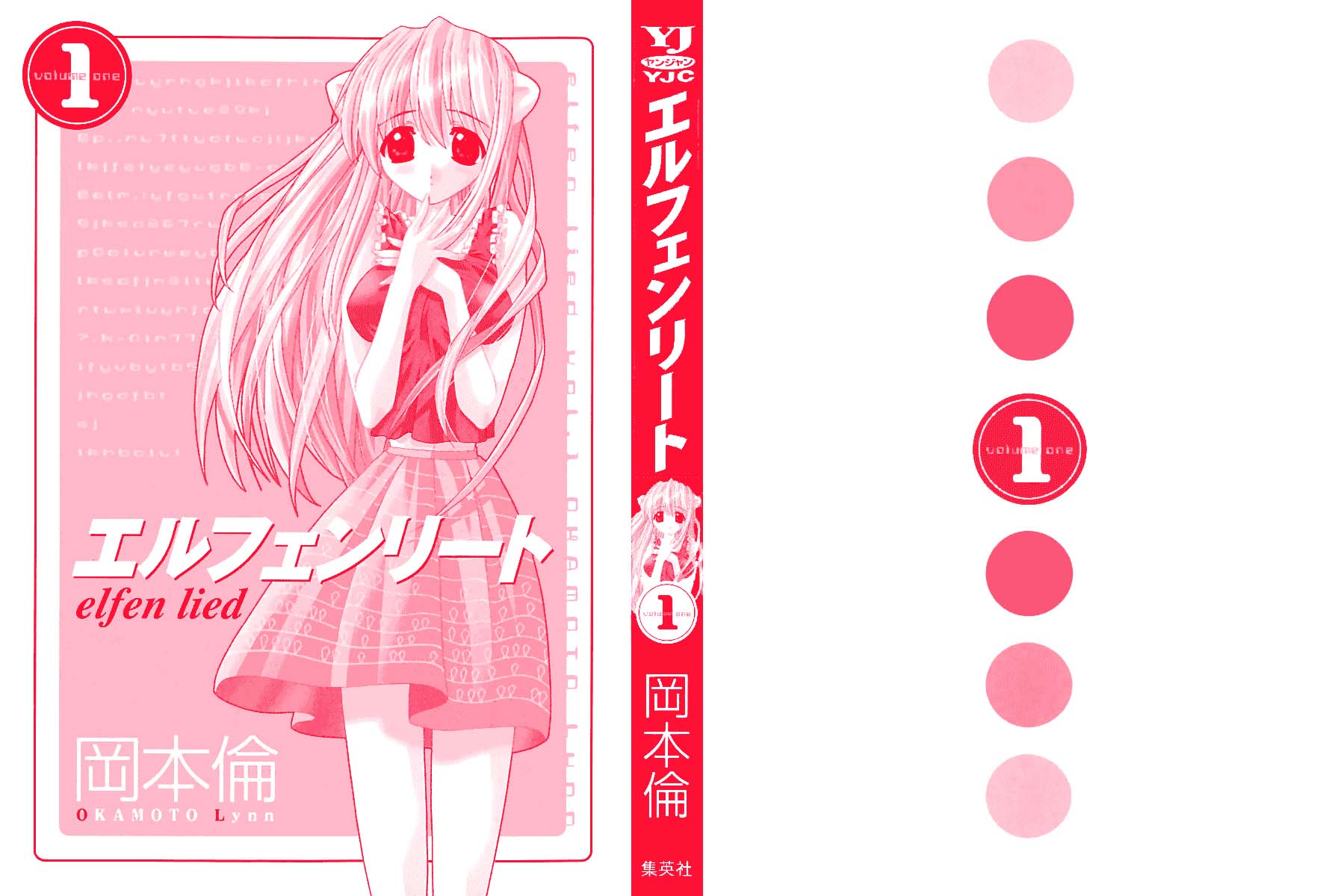 Elfen Lied Vol. 1 Ch. 1 第3页