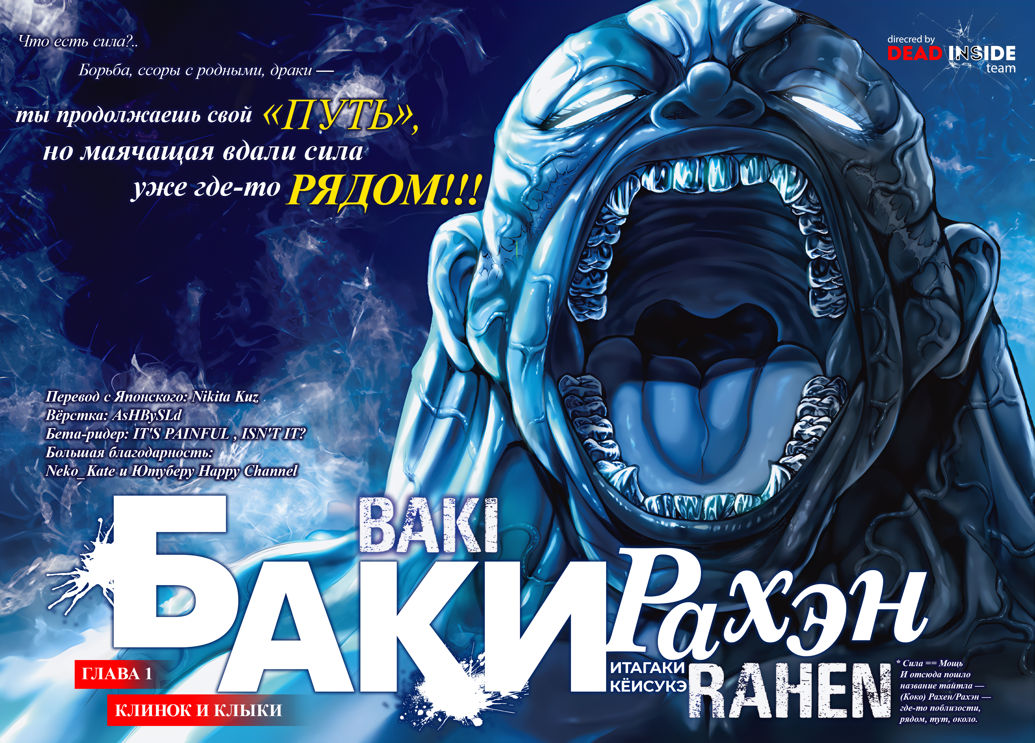 Baki Rahen 第4页