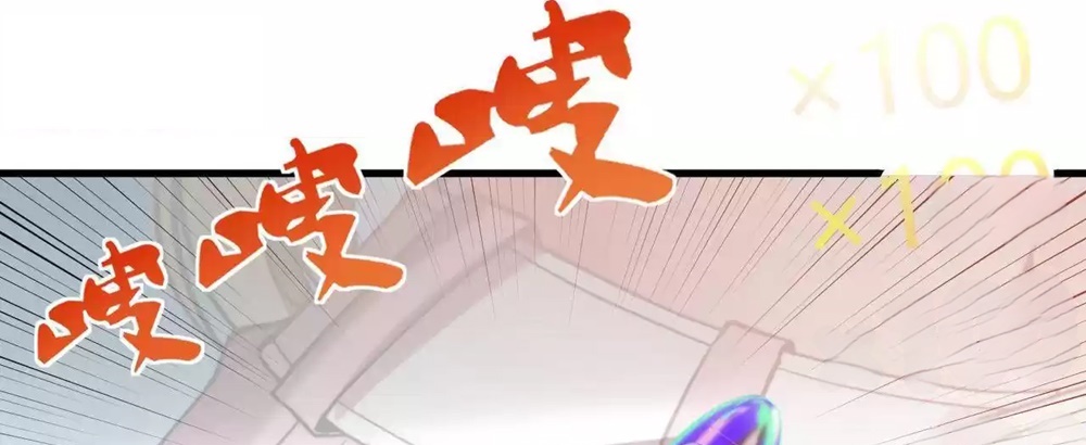 I Have Nine Quadrillion Simp Gold Coins Ch. 6 第28页