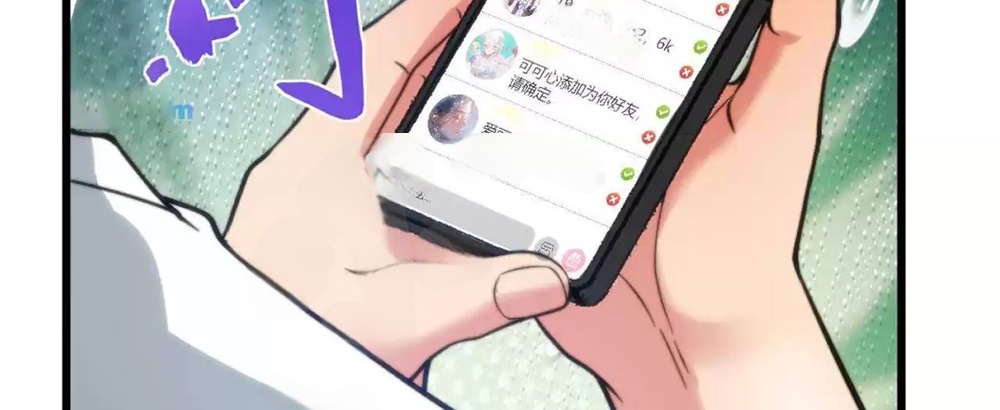 I Have Nine Quadrillion Simp Gold Coins Ch. 6 第67页