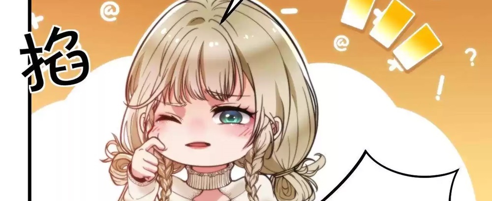I Have Nine Quadrillion Simp Gold Coins Ch. 6 第77页