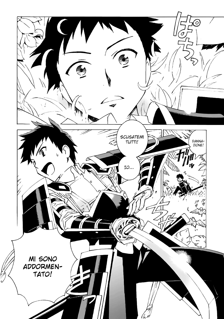 Argate Online Vol. 1 Ch. 1 第7页