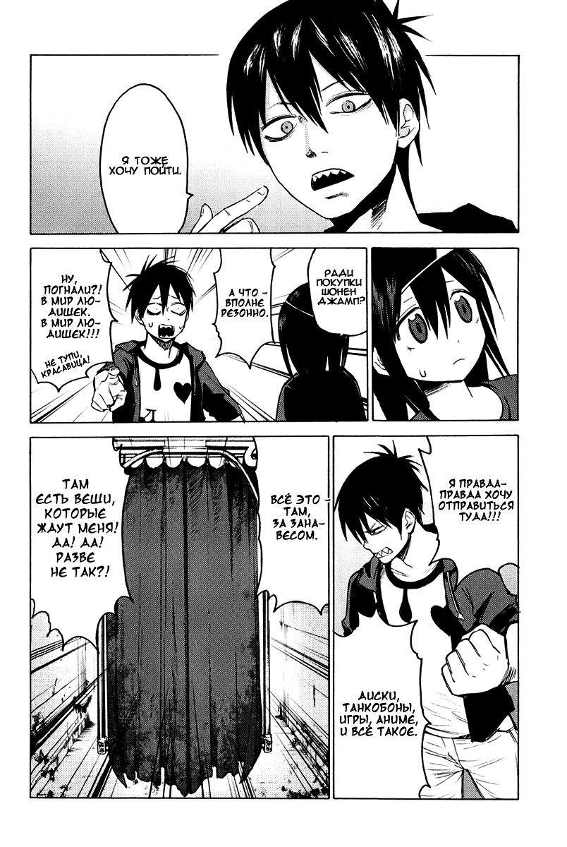 Blood Lad Особый занавес 第14页