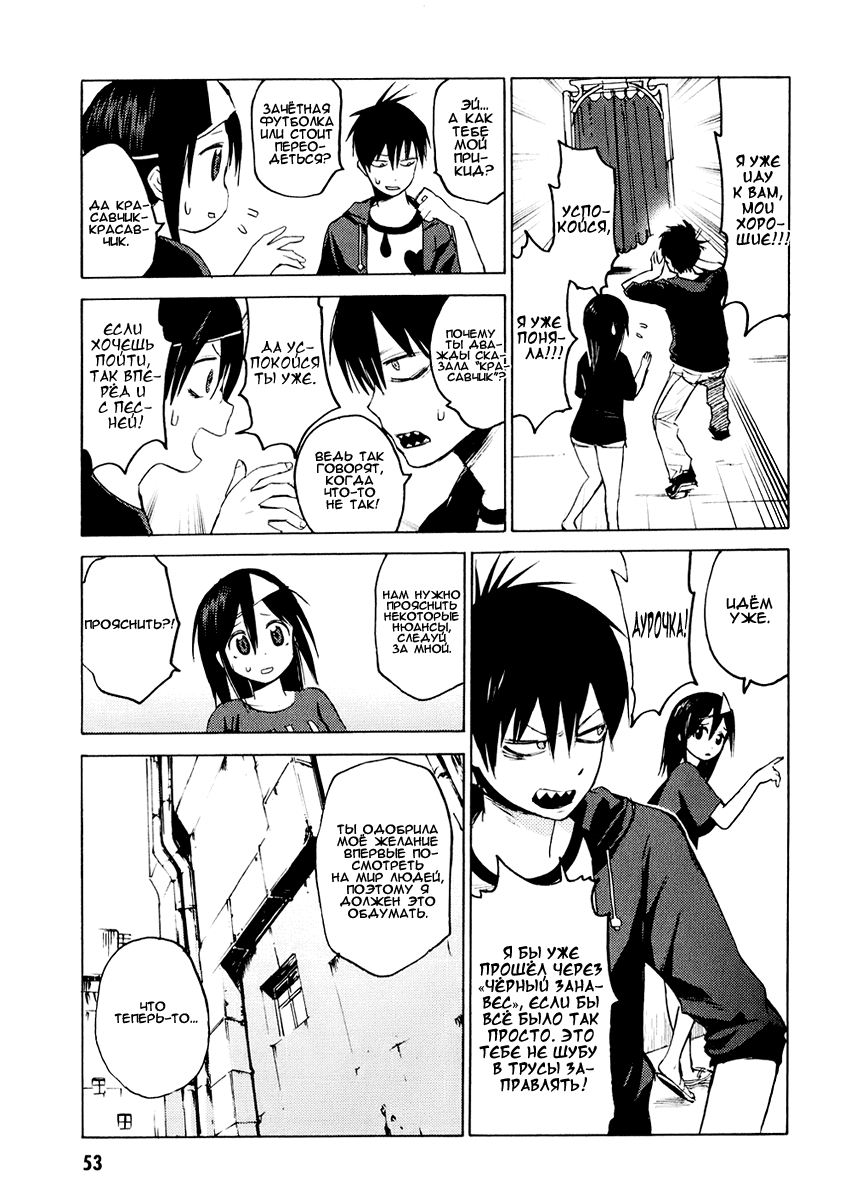 Blood Lad Особый занавес 第15页