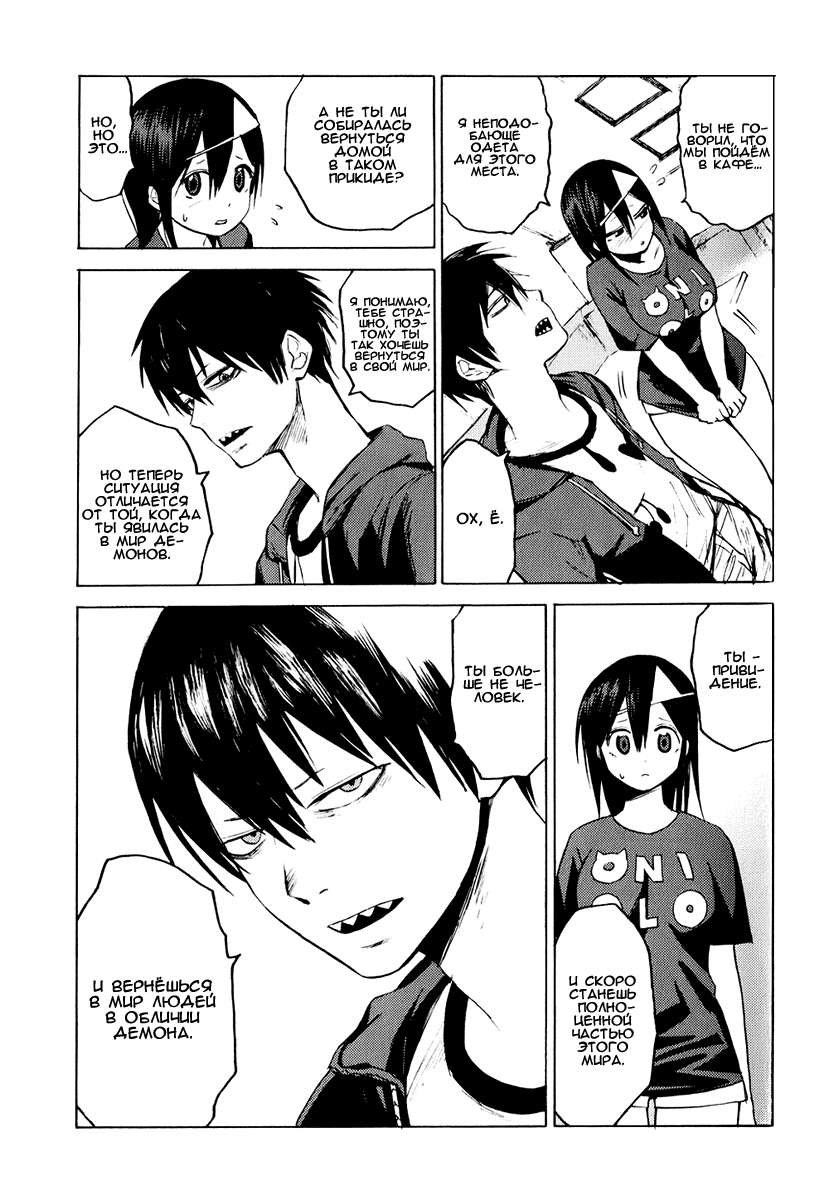 Blood Lad Особый занавес 第17页