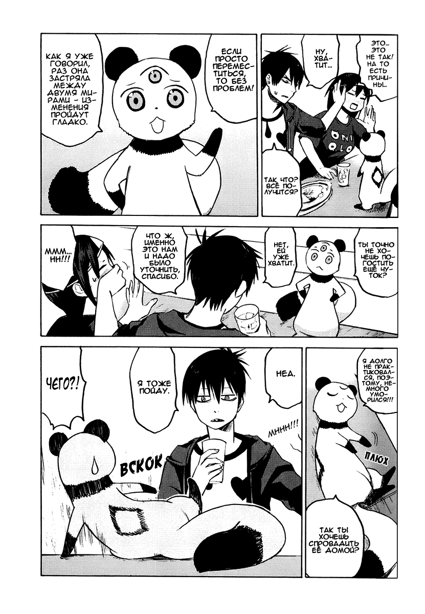 Blood Lad Особый занавес 第23页
