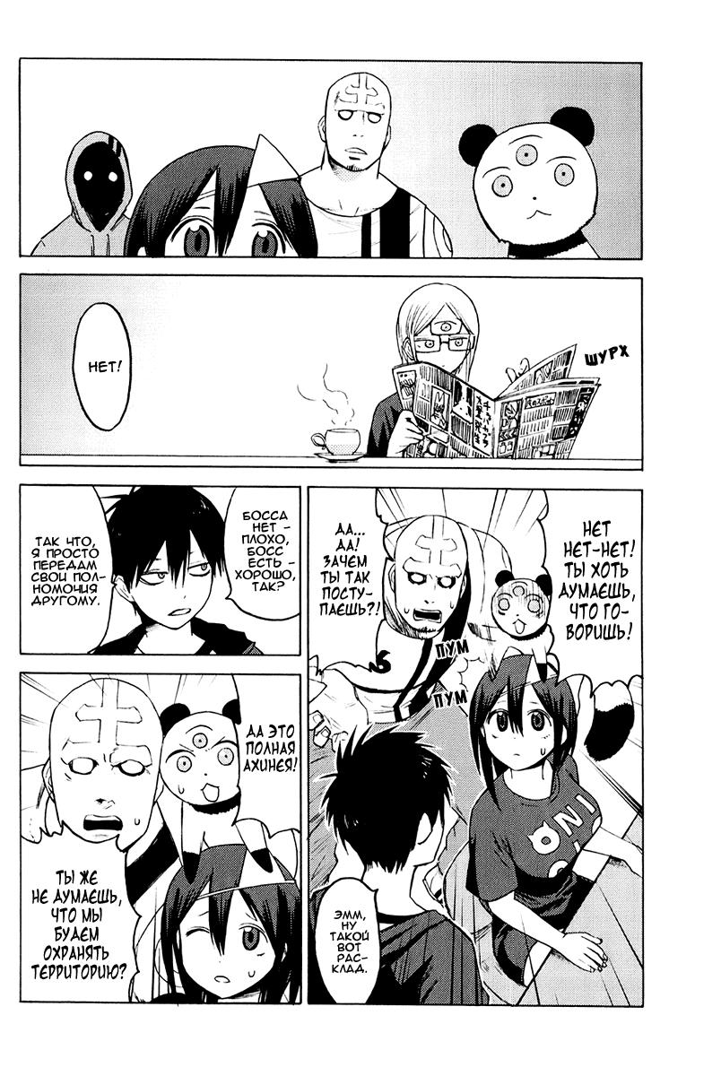 Blood Lad Особый занавес 第26页