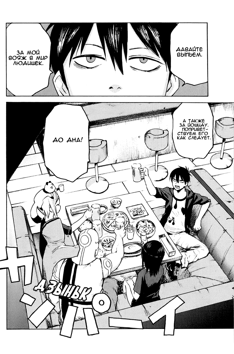 Blood Lad Особый занавес 第30页