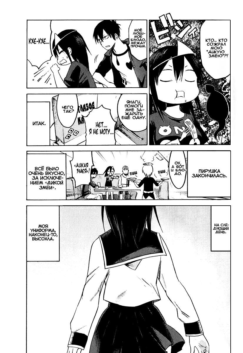 Blood Lad Особый занавес 第33页