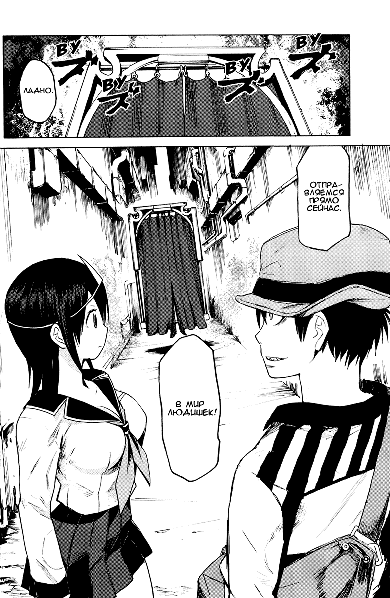 Blood Lad Особый занавес 第34页