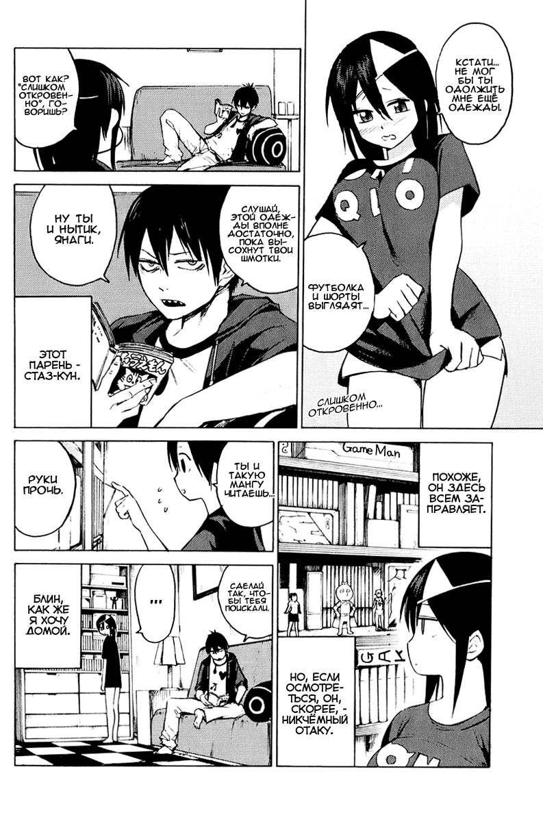 Blood Lad Особый занавес 第6页