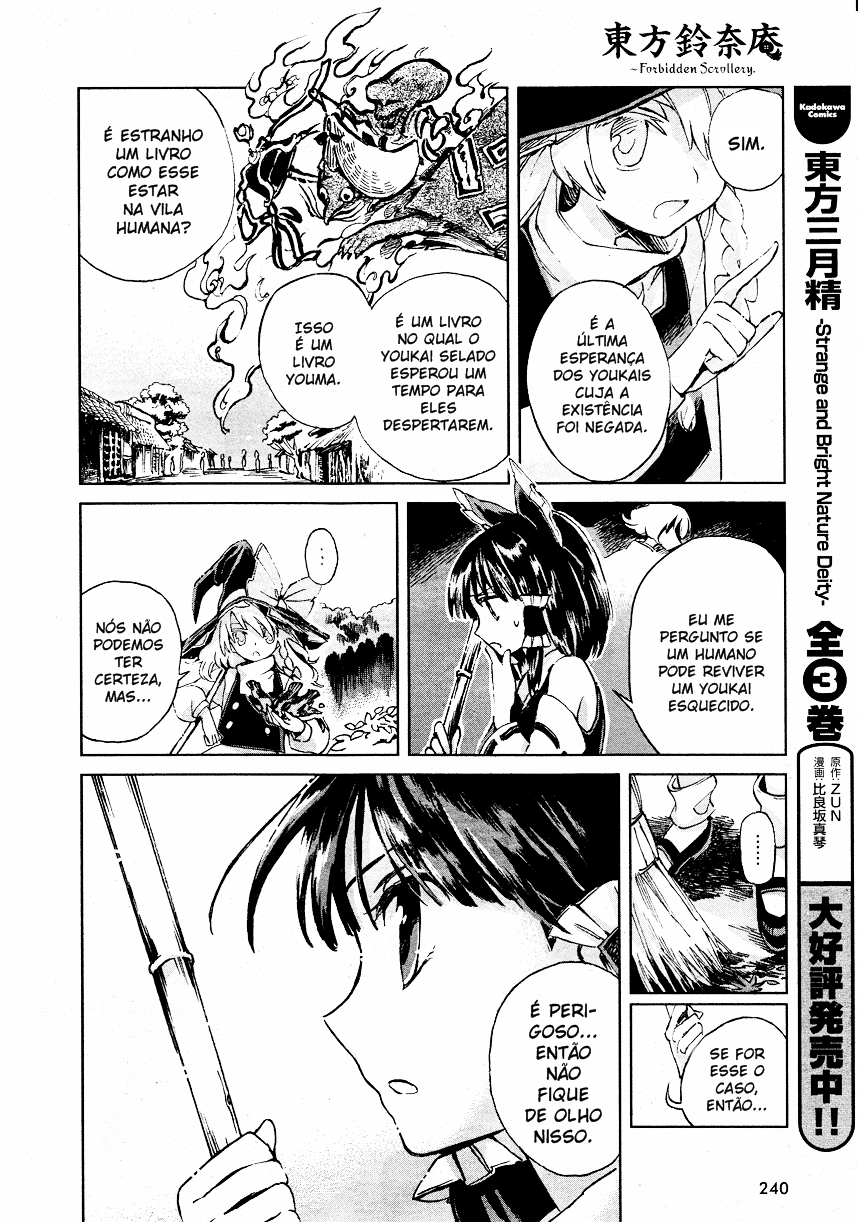 Touhou Suzunaan ~ Forbidden Scrollery. O Raro Livro da Ilusão 第15页