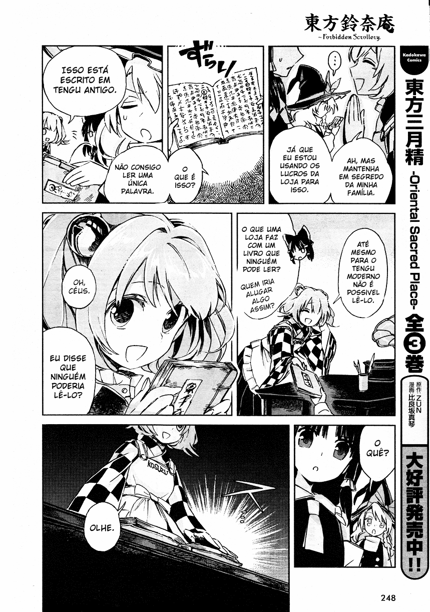Touhou Suzunaan ~ Forbidden Scrollery. O Raro Livro da Ilusão 第23页