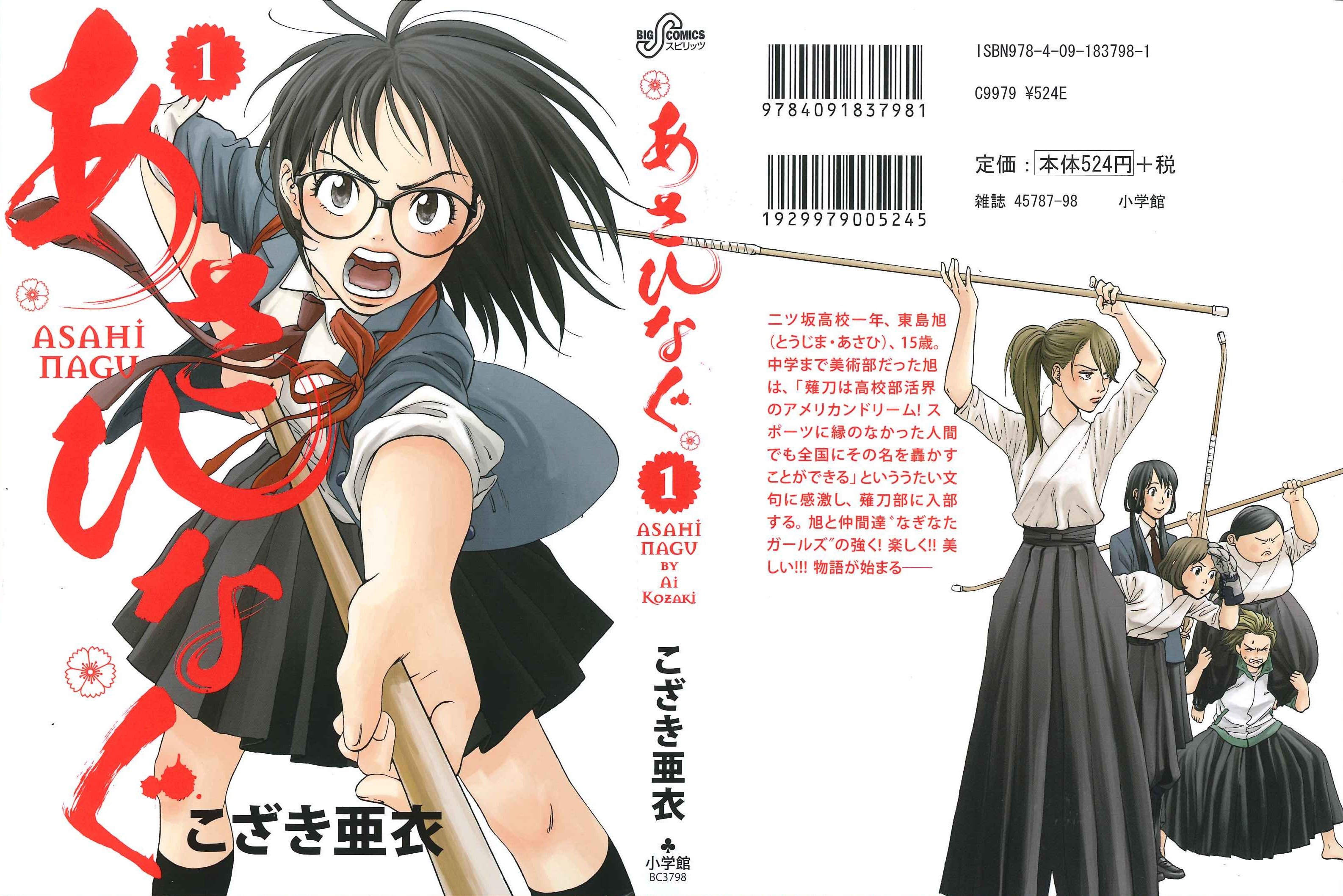 Asahinagu El Sueño Americano 第2页