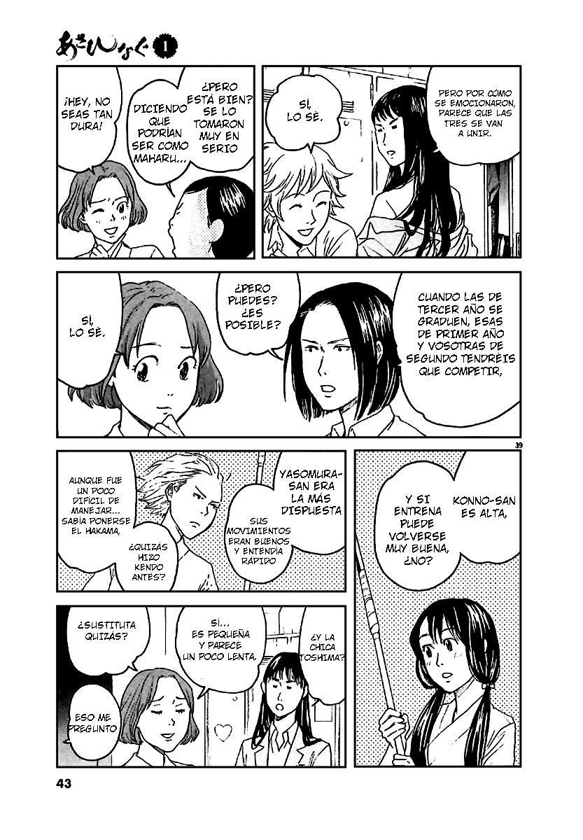 Asahinagu El Sueño Americano 第41页
