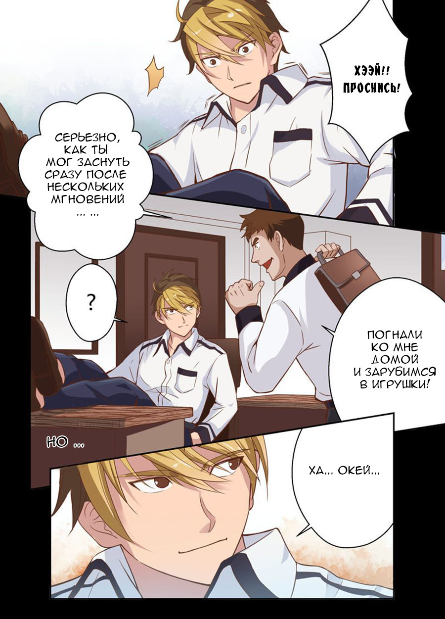 Holy Ancestor 第8页