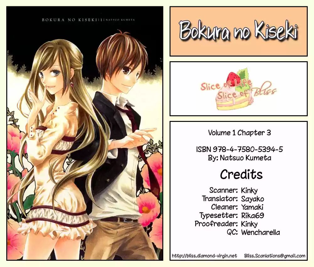 Bokura no Kiseki Vol. 1 Ch. 0.5 第2页