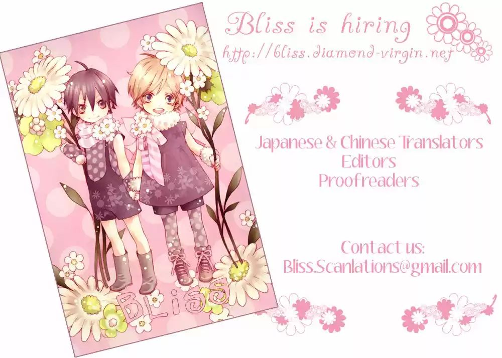 Bokura no Kiseki Vol. 1 Ch. 0.5 第3页