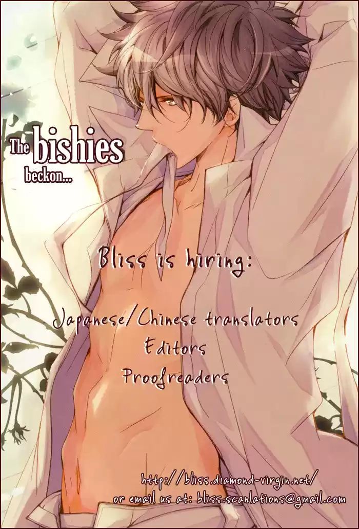 Bokura no Kiseki Vol. 1 Ch. 0.5 第4页