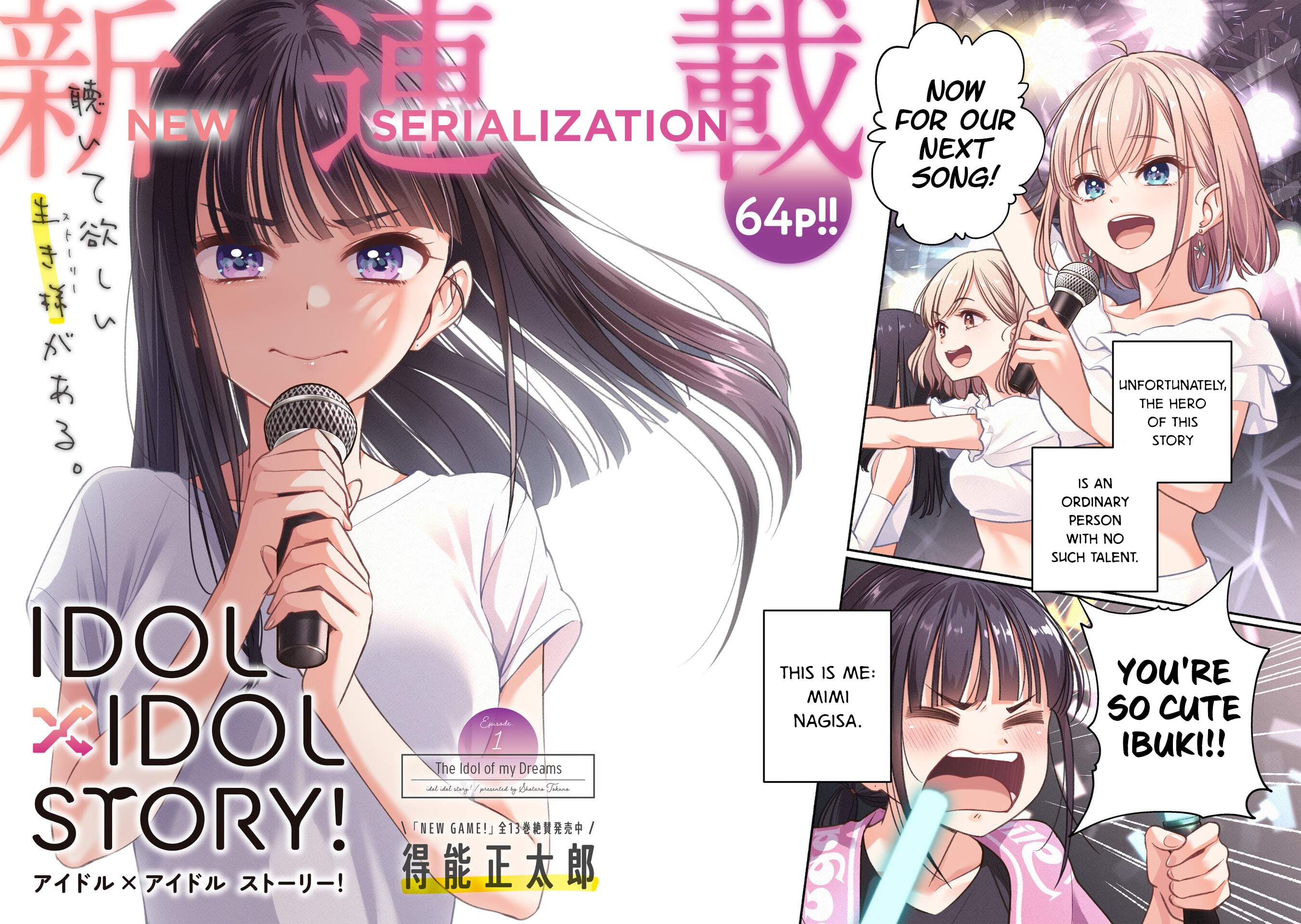 IDOL×IDOL STORY! 第4页