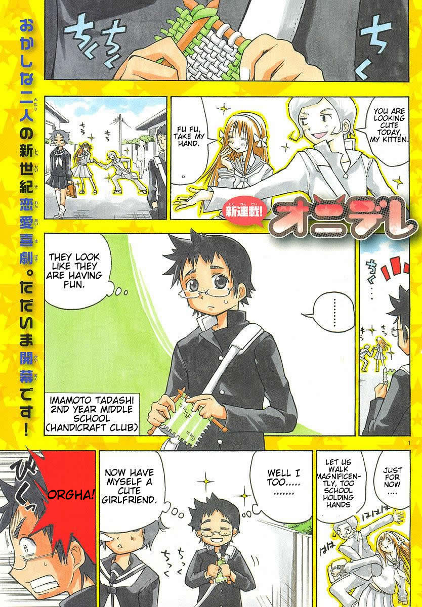Onidere 第2页