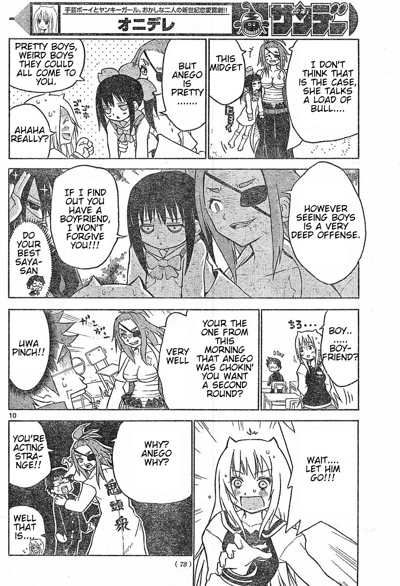 Onidere Secret Between the Two 第11页
