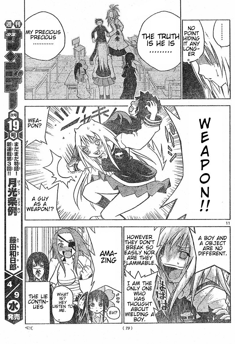 Onidere Secret Between the Two 第12页