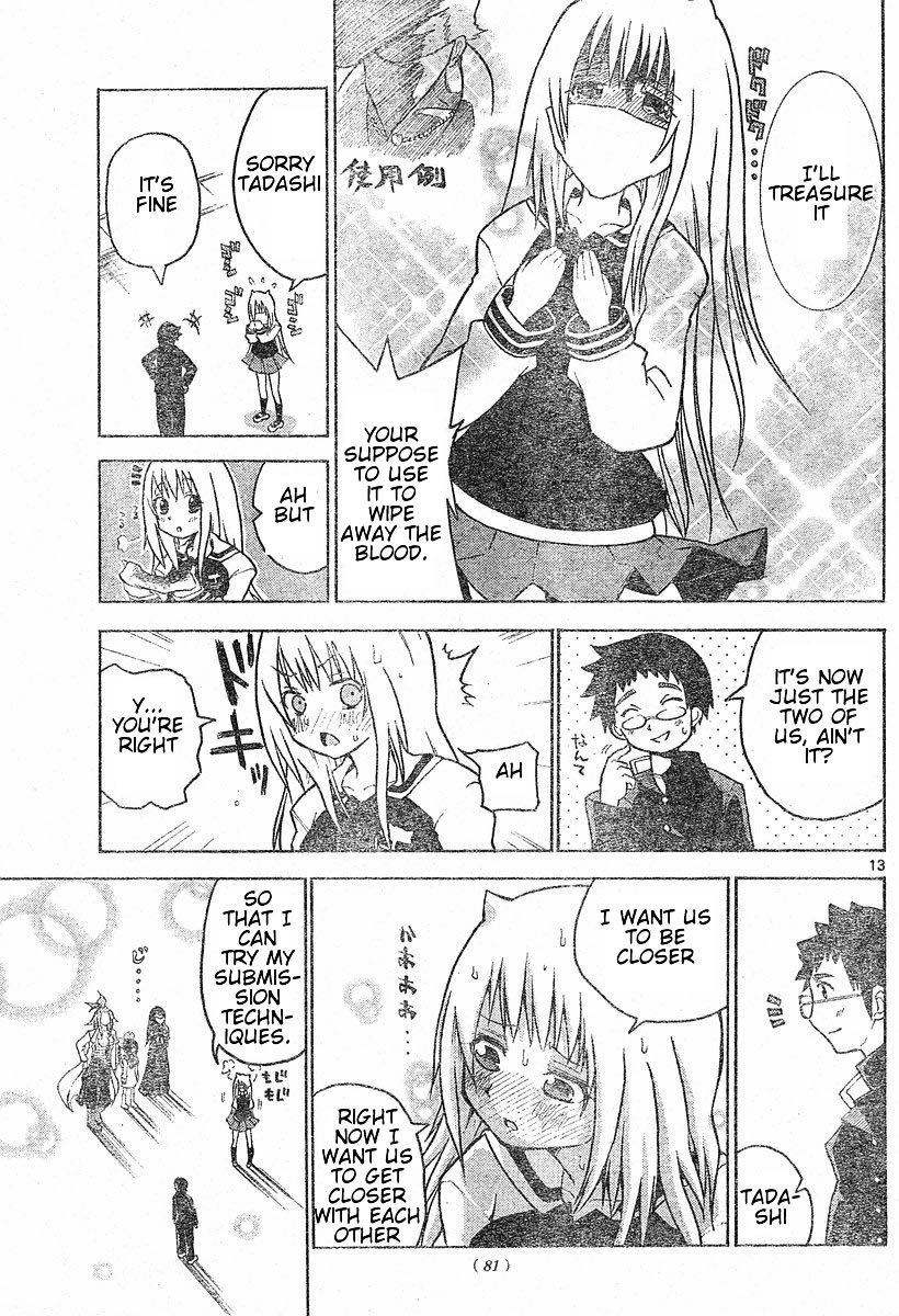 Onidere Secret Between the Two 第14页