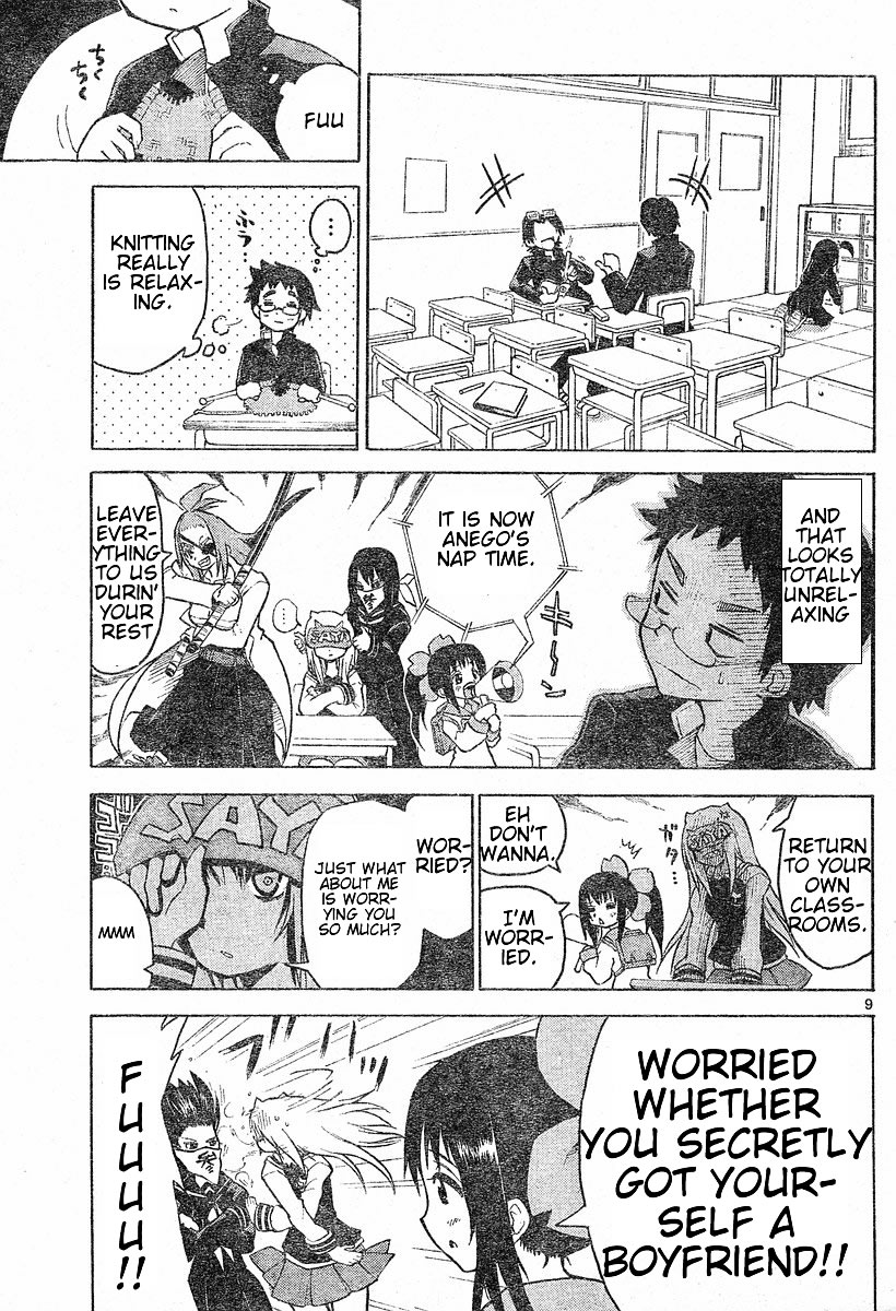 Onidere Secret Between the Two 第10页