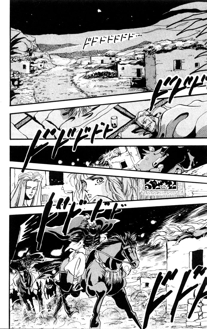 Basara Vol. 1 Ch. 1.2 第14页