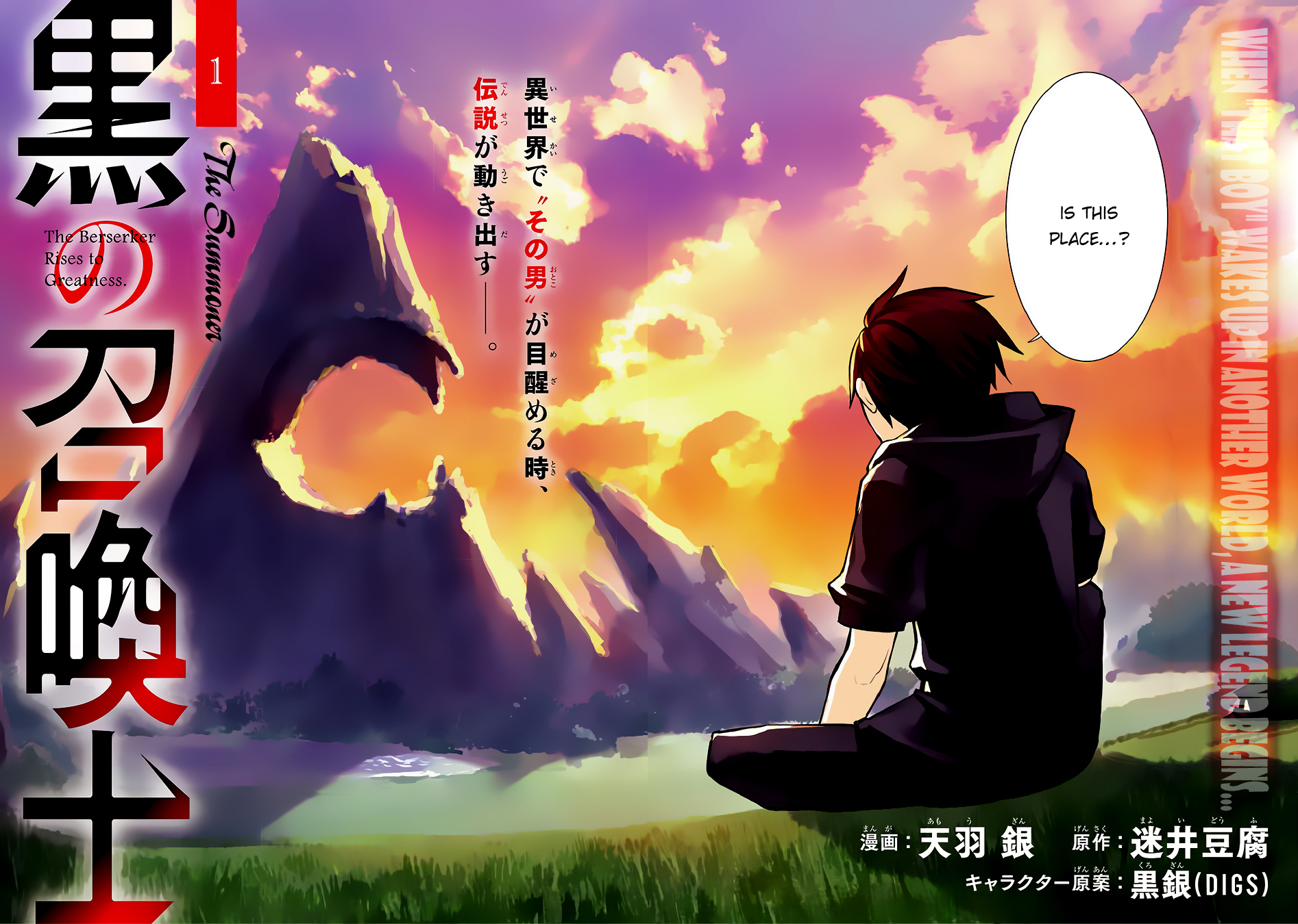 Kuro no Shoukanshi 第4页