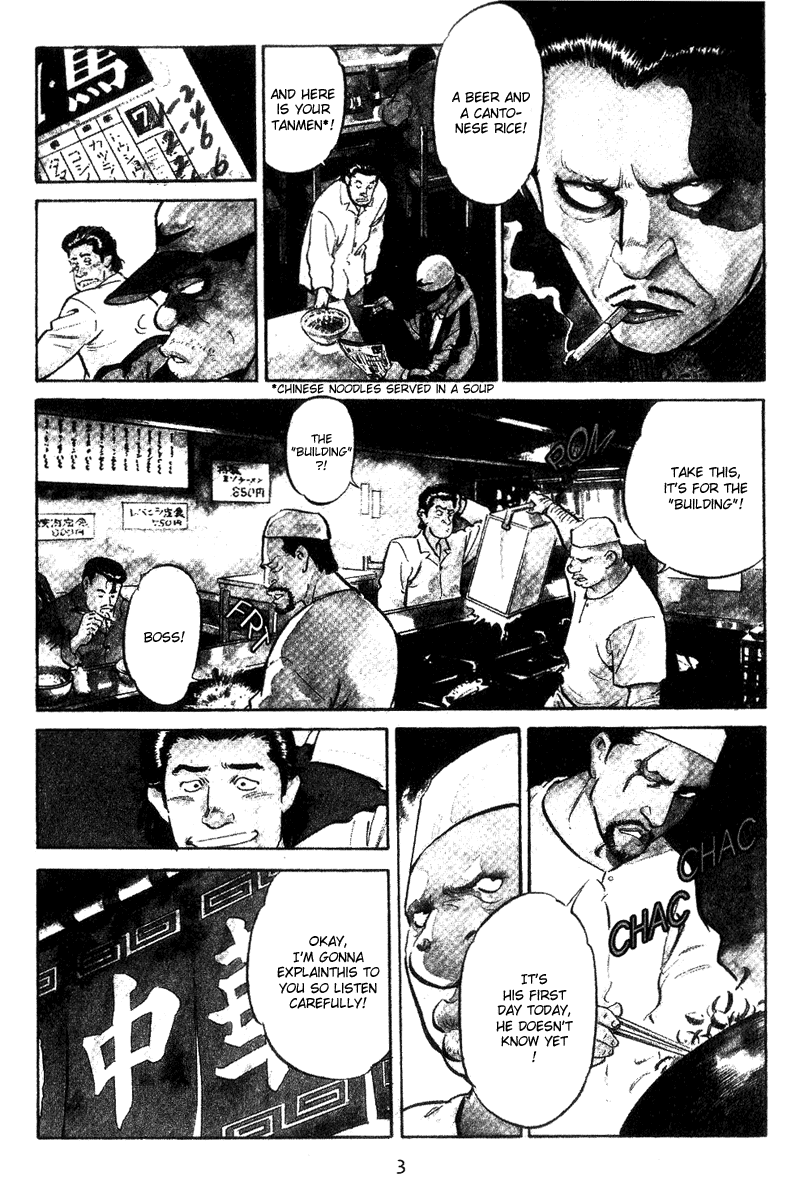 Old Boy 第3页