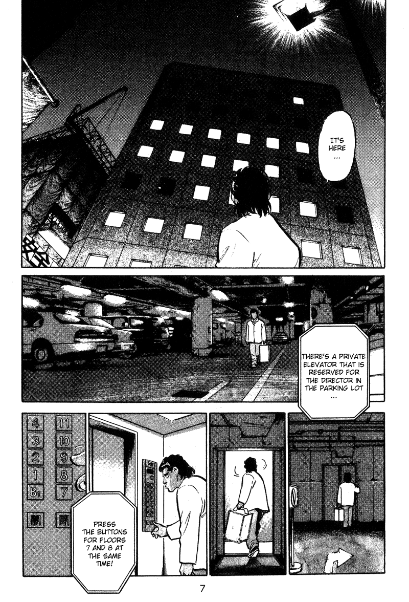 Old Boy 第6页
