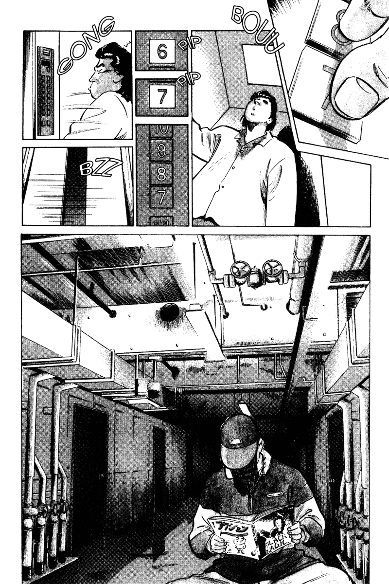 Old Boy 第7页