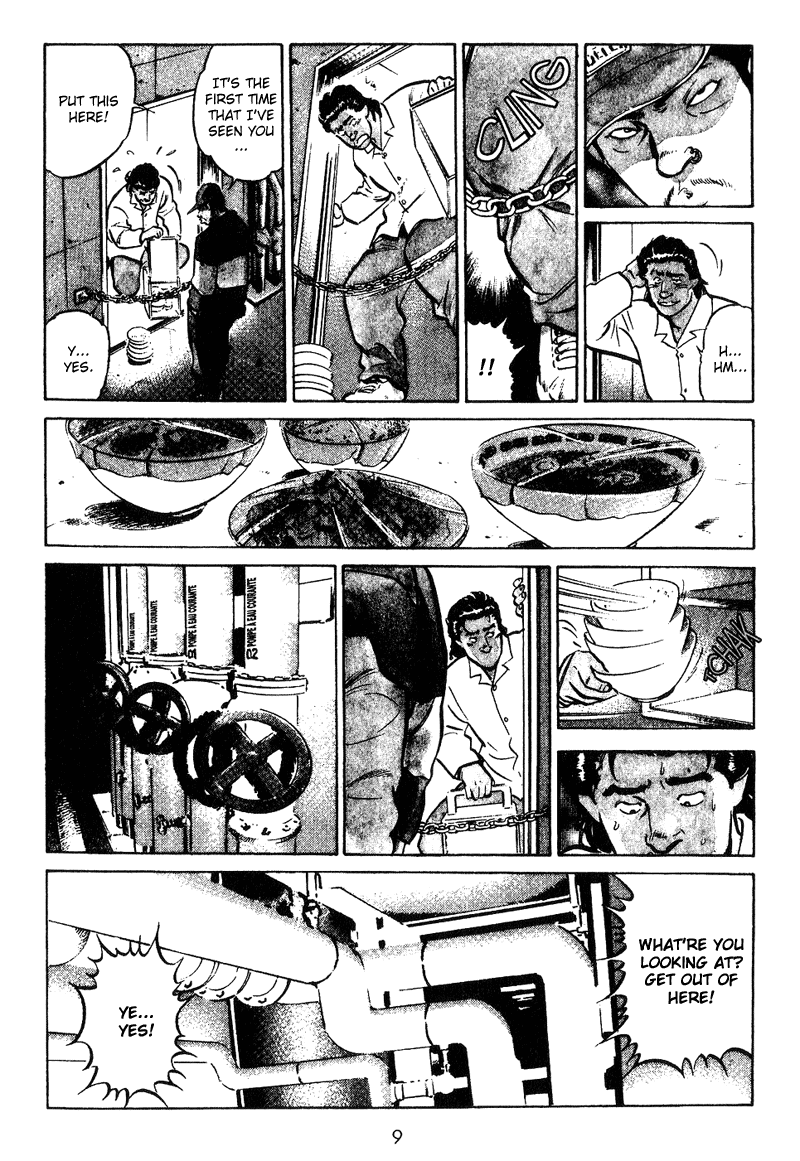 Old Boy 第8页