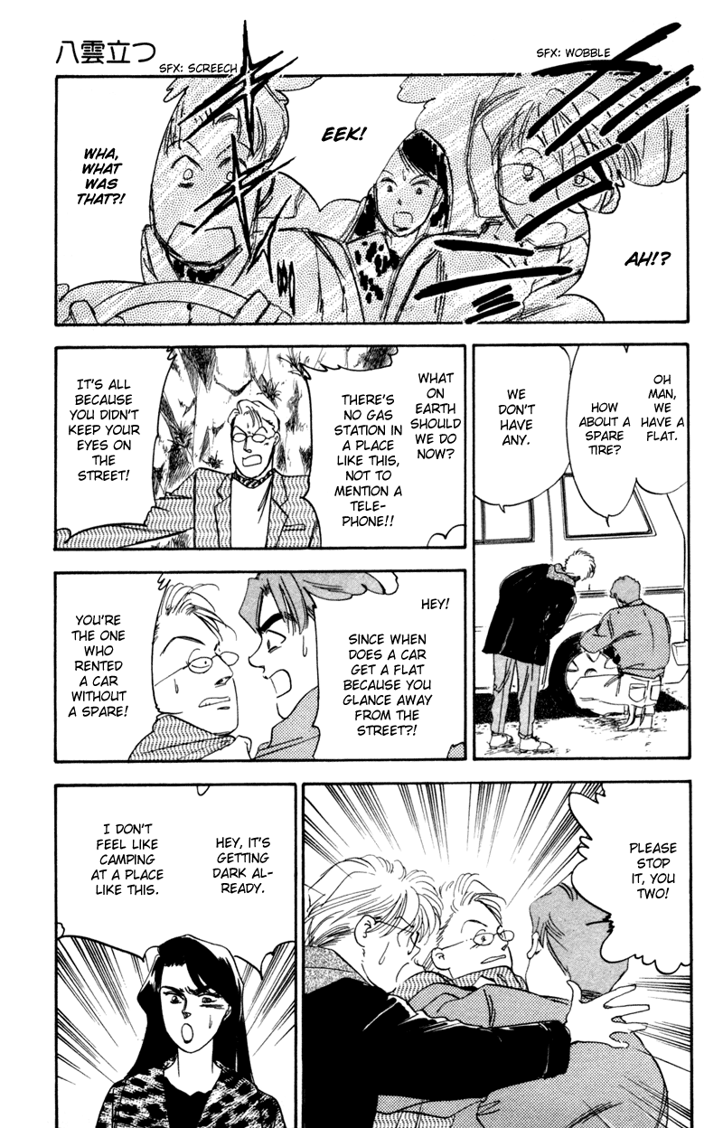 Eight Clouds Rising Vol. 1 Ch. 1 第82页