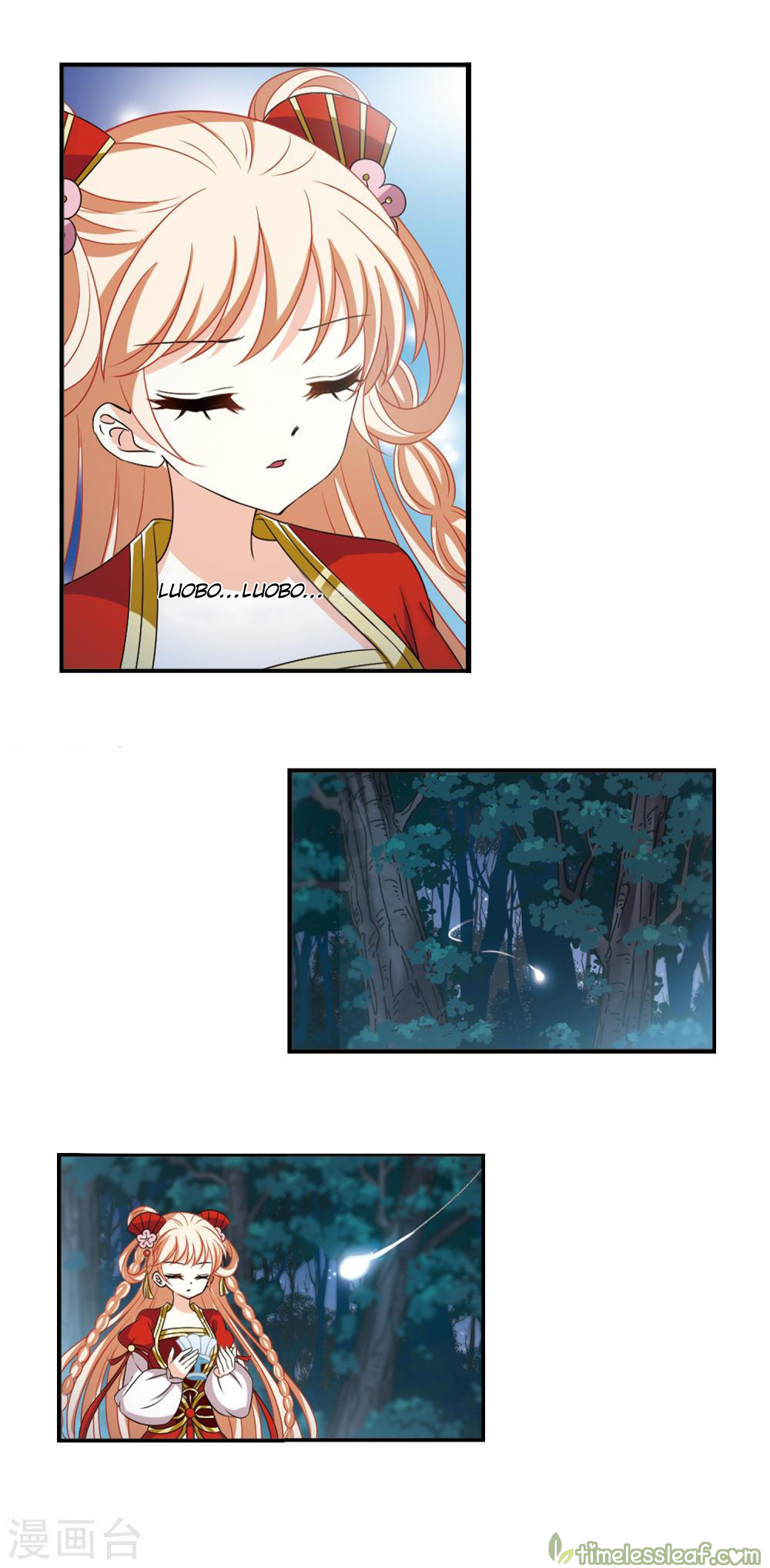 Feng Qi Cang Lan Vol. 2 Ch. 1 第3页