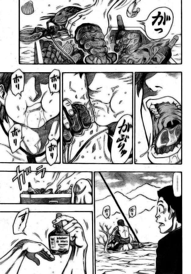 TORIKO Gourmet 1: Toriko de Bishiko-ya. 第12页