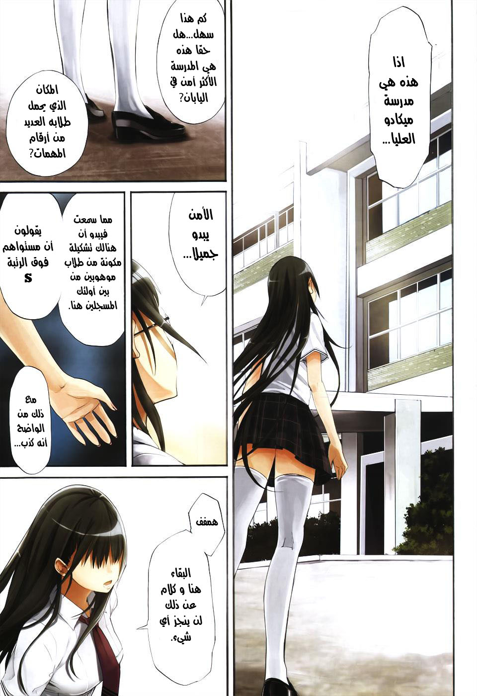 Gun X Clover Vol. 1 Ch. 1 第2页